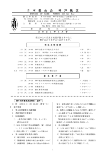 事務所だより21-４　(最終） (002)のサムネイル